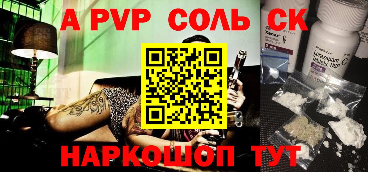 Сокол  APVP СК КРИС  Вход с VPN  APVP  Альфа ПВП крисы CK 