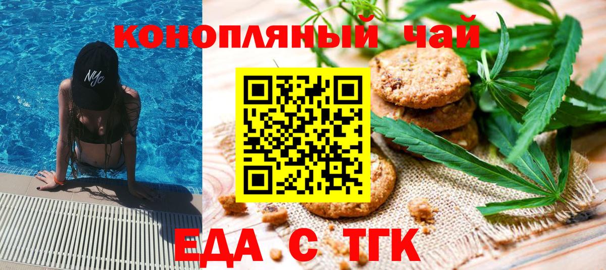 Сокол  Еда ТГК марихуана  Вход с VPN 
