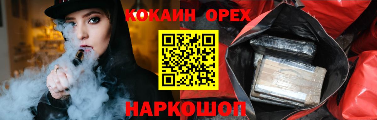 КОКАИН 98% Сокол