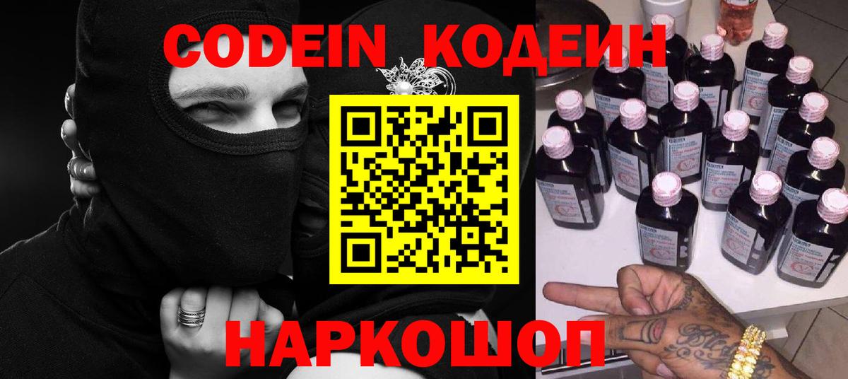 Сокол  Кодеин напиток Lean (лин)  Вход с VPN  Кодеин напиток Lean (лин) 