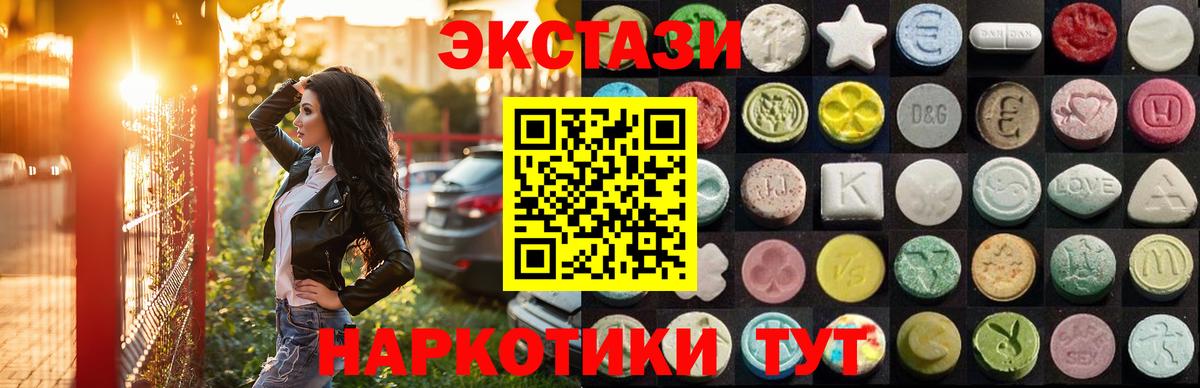 ЭКСТАЗИ MDMA  купить наркоту  ЭКСТАЗИ  Вход с VPN  Сокол  Ecstasy louis Vuitton 
