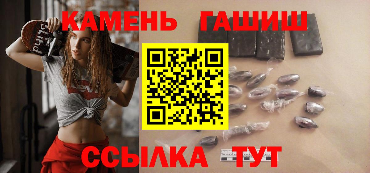 ГАШИШ гашик Сокол