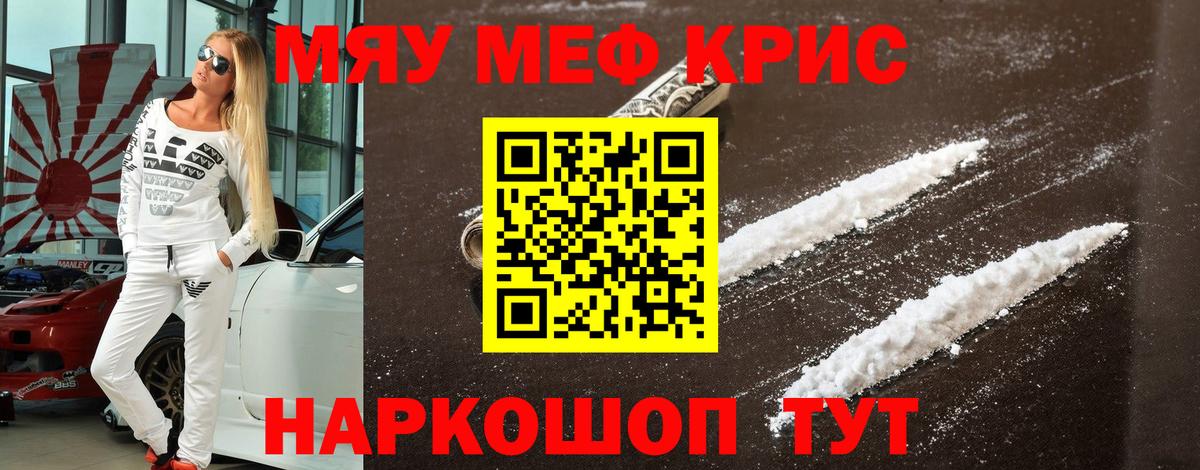Сокол  Меф  Меф VHQ  где купить наркоту  МЯУ-МЯУ  МЯУ-МЯУ mephedrone  Вход с VPN 