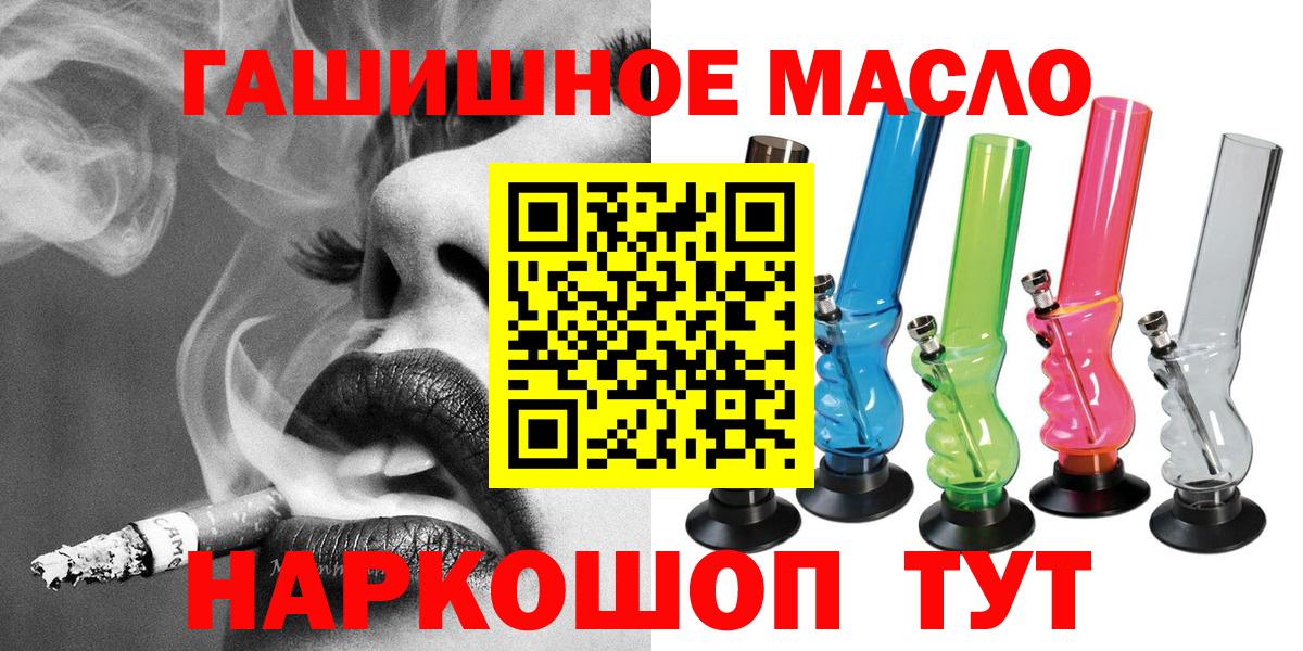 ТГК THC oil Сокол