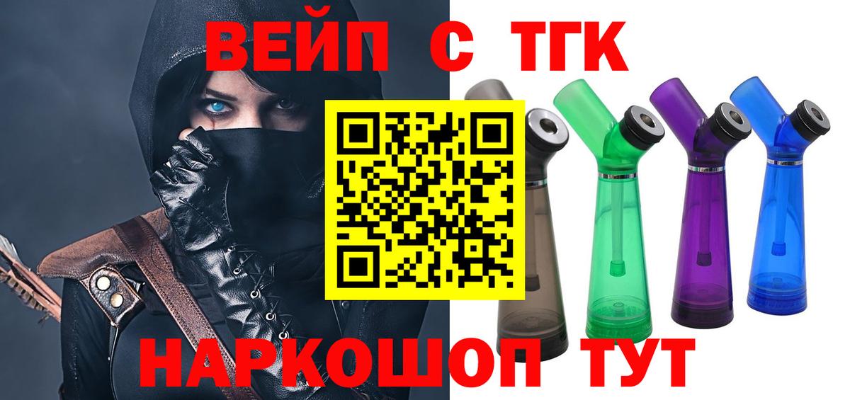 Дистиллят ТГК концентрат  ТГК вейп  Сокол  Вход с VPN 